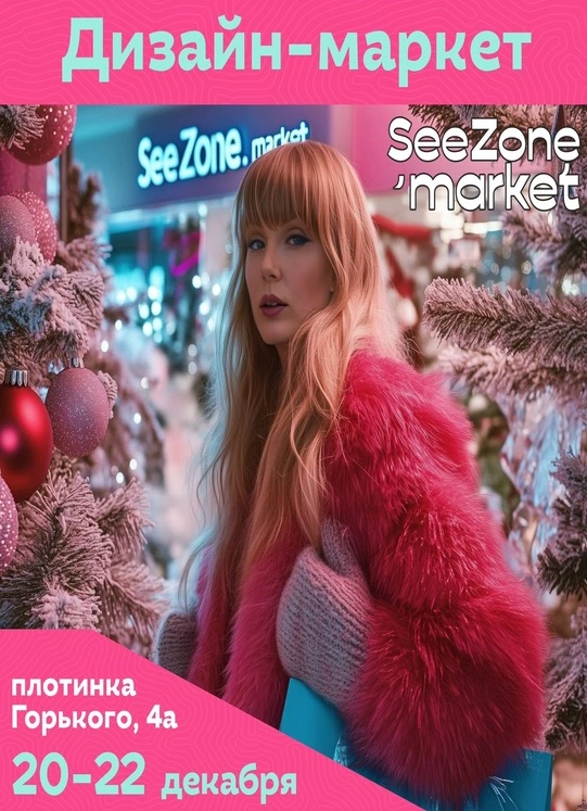 SeeZone.market