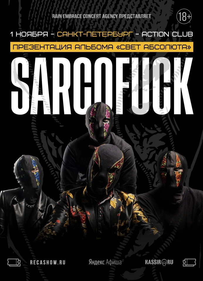 Sarcofuck