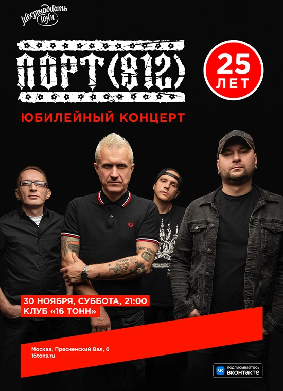 Порт (812)