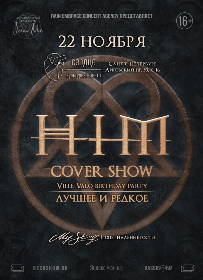 Him Cover Show