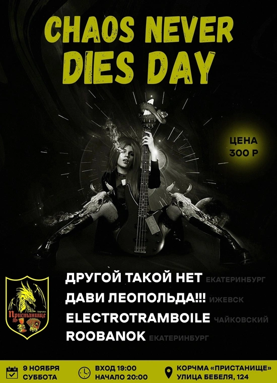 Chaos never dies day