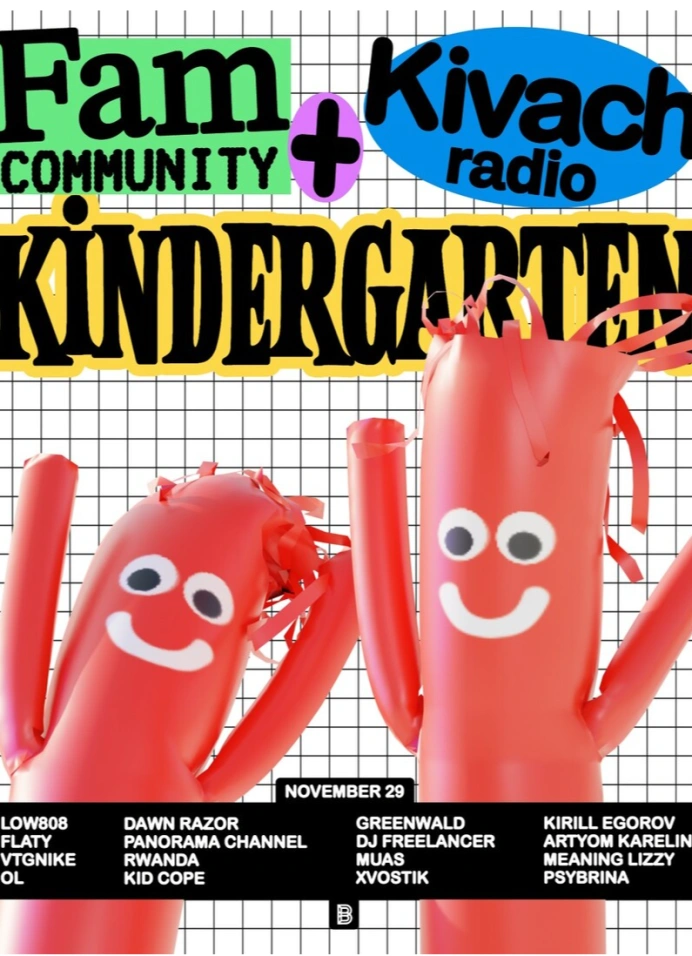 Fam х Kivach: Kindergarten