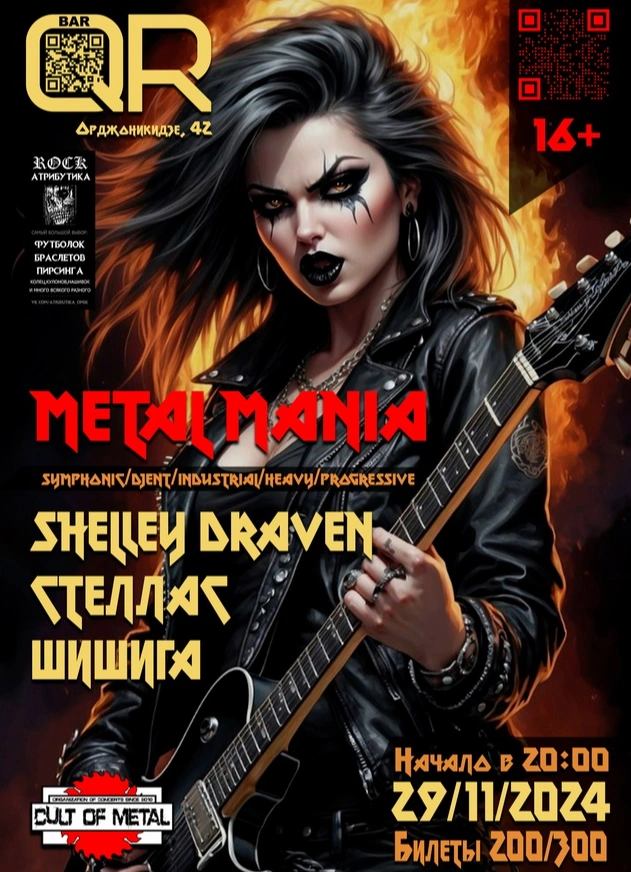 Metal Mania