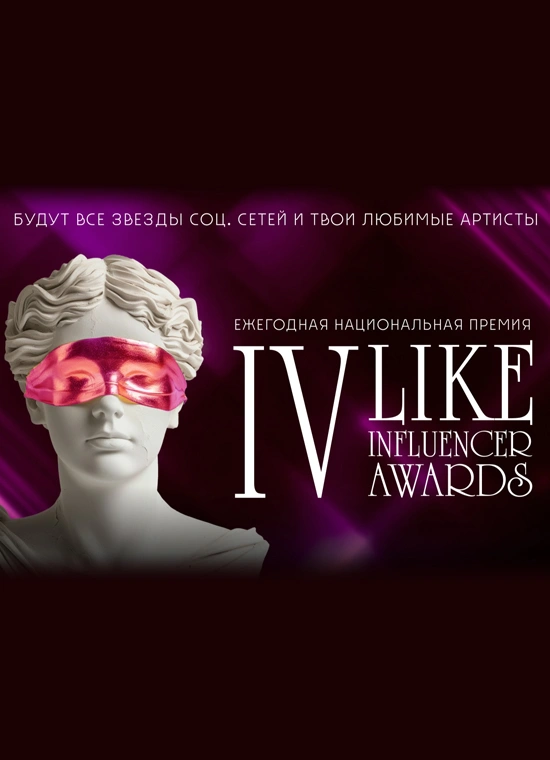 LIKE Influencer Awards