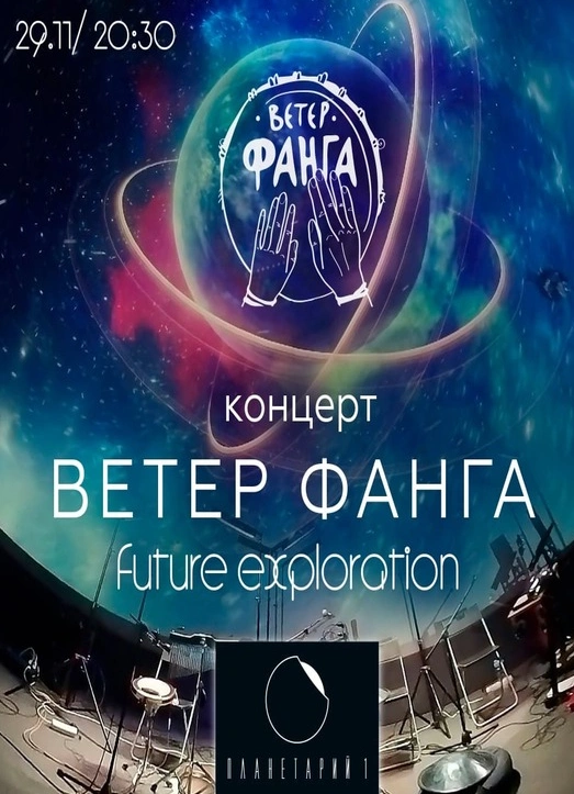 Future Exploration