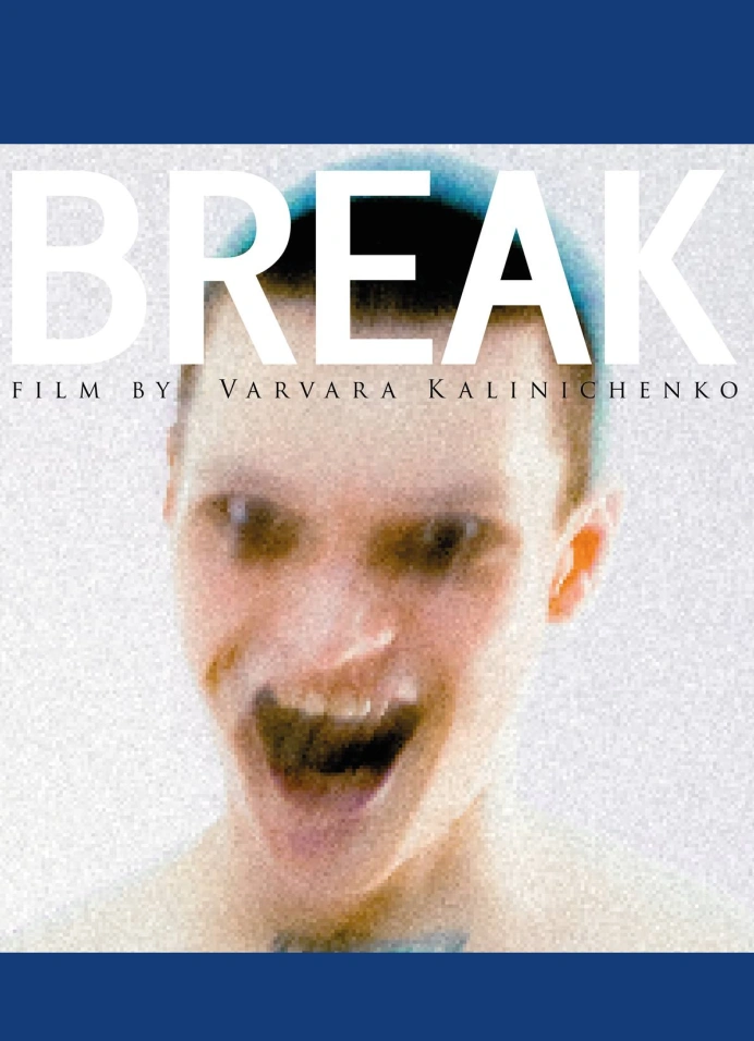 Премьера фильма «Break»