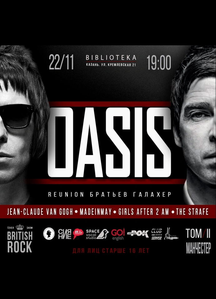 Oasis show