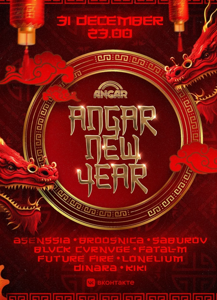 Angar New Year