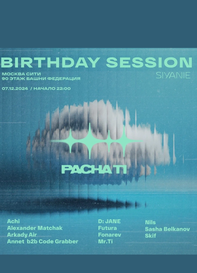 Pacha Ti Birthday Session