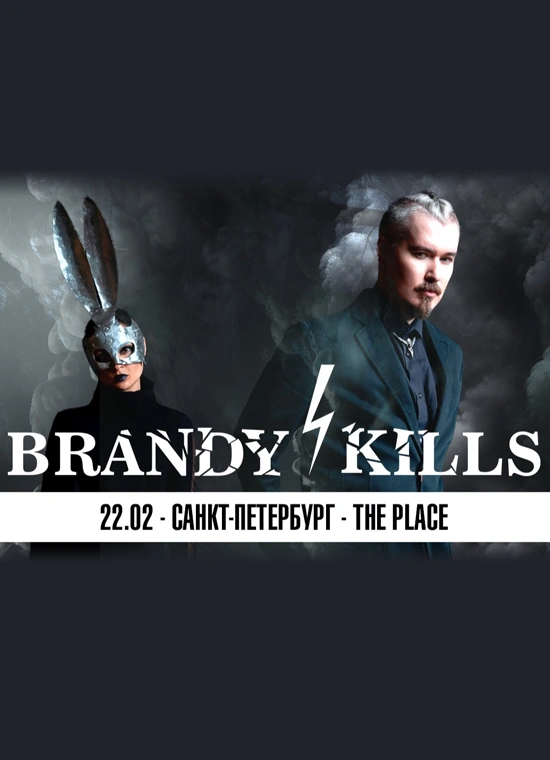 Brandy Kills