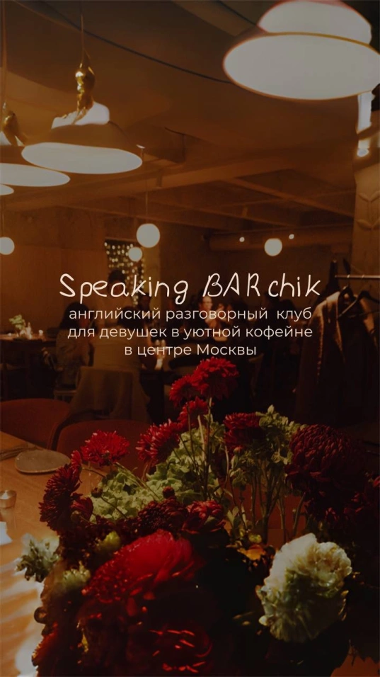 Speaking BARchik