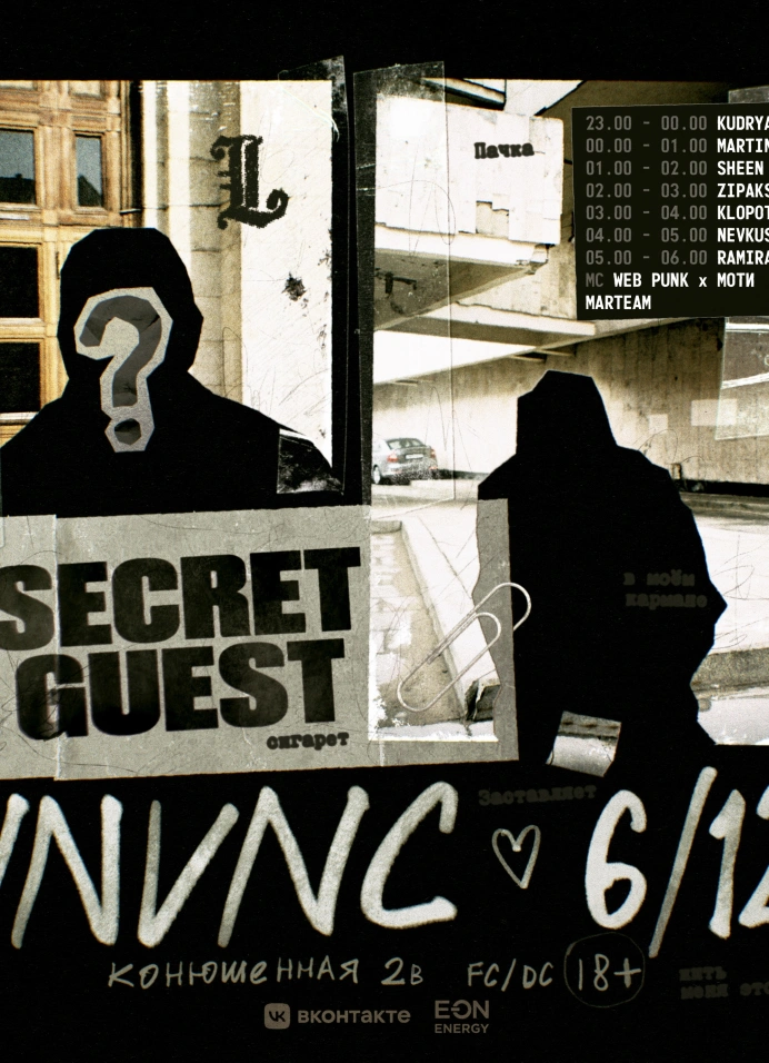 VNVNC & SECRET GUEST