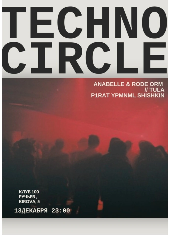 TECHNOCIRCLE