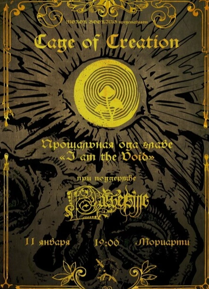 Cage Of Creation & Passeisme