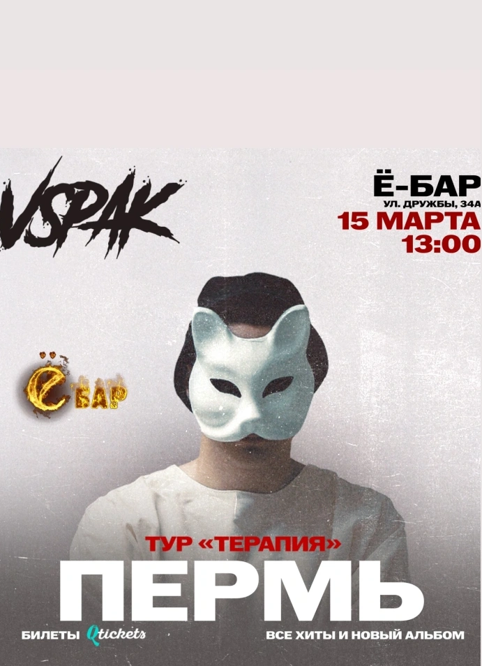 Vspak