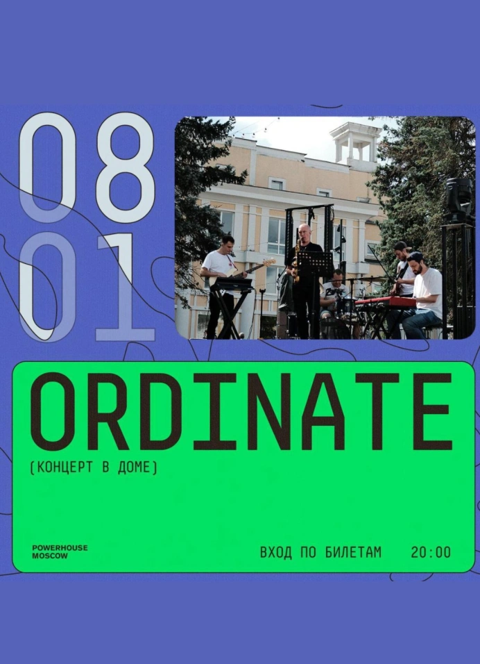 Ordinate