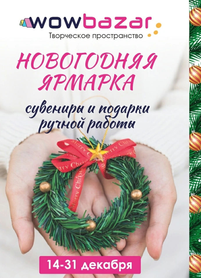 WowBazar