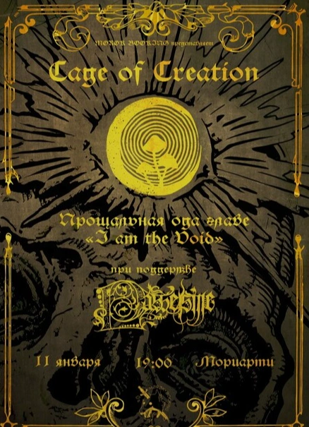 Cage Of Creation & Passeisme