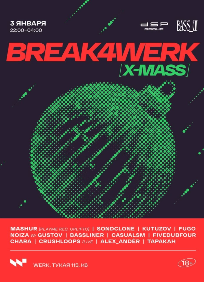 BREAK4WERK - Xmas