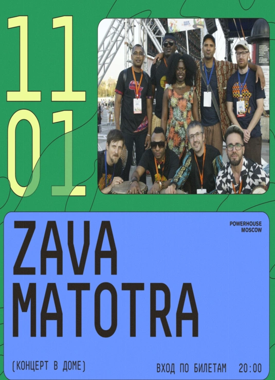 Zava Matotra