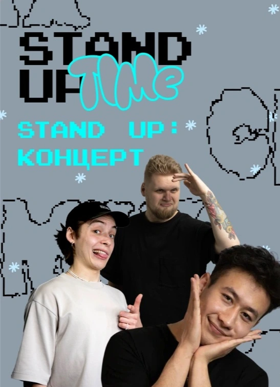 Stand Up: Концерт