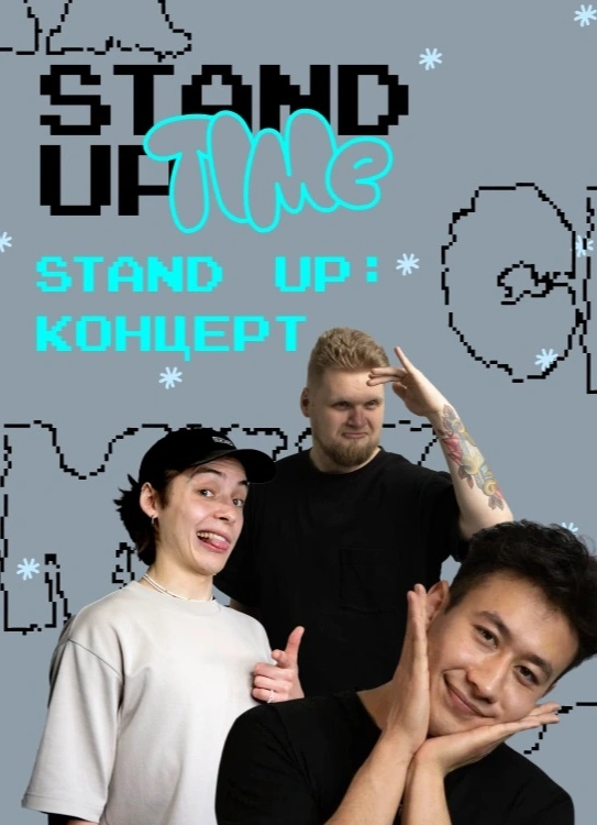 Stand Up: Концерт