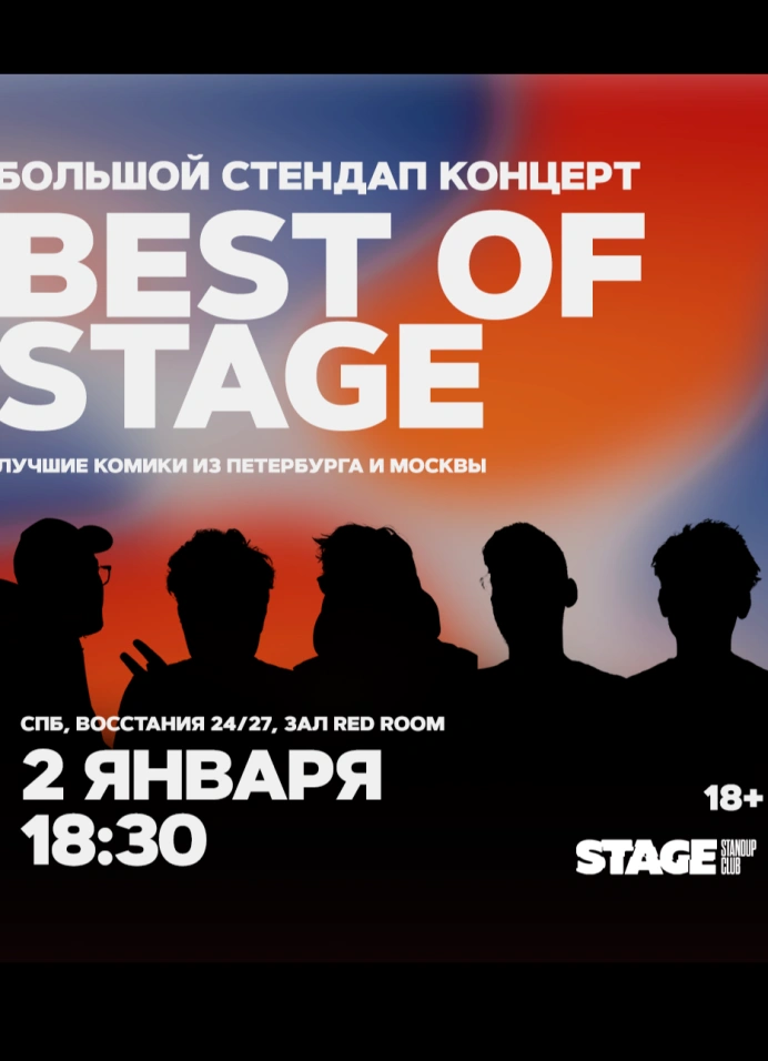 Best of Stage | 18:30