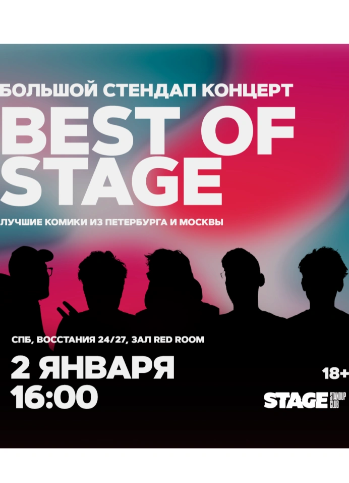 Best of Stage | 16:00