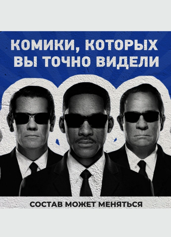Секретный состав