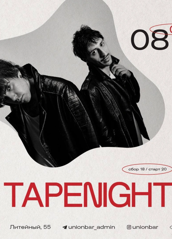 Tapenight