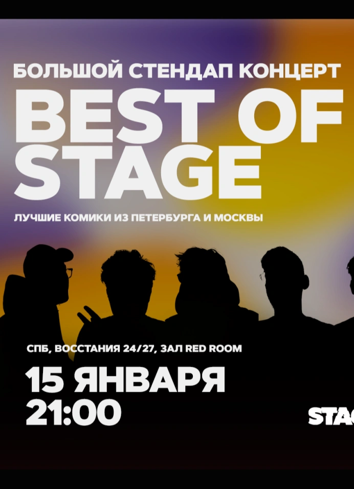 Best of Stage