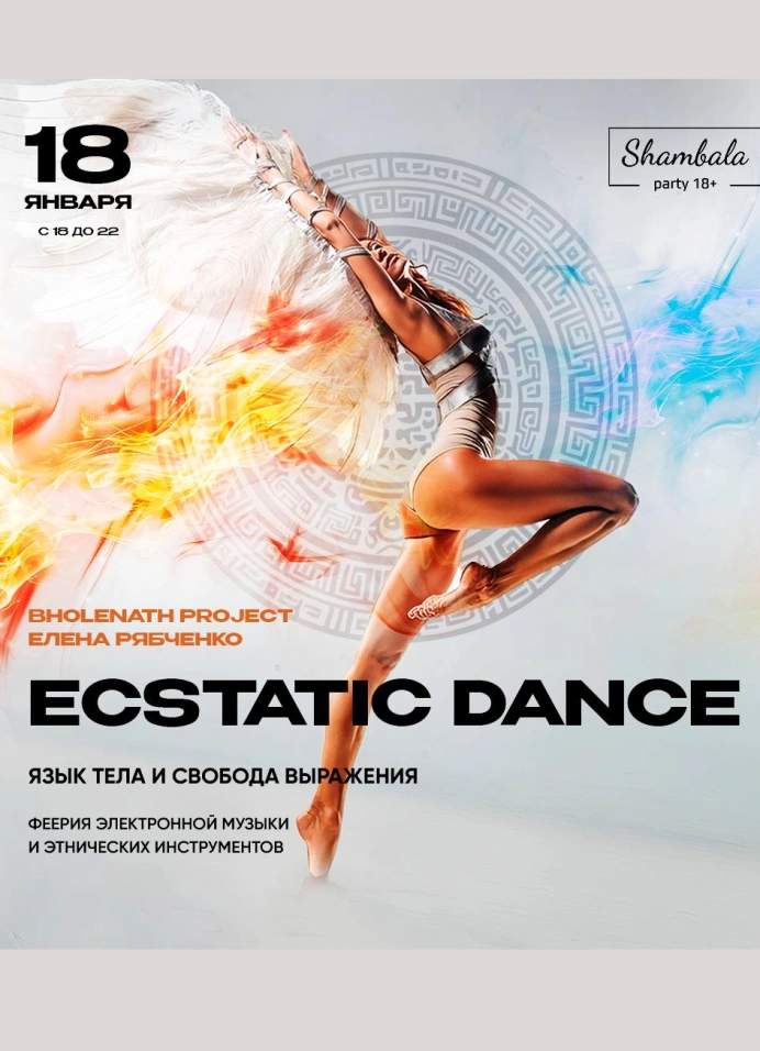 Shambala: ecstatic dance