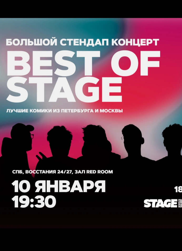 Best of Stage