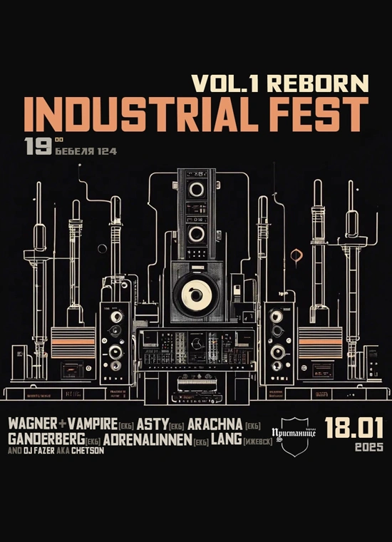 Industrial Fest