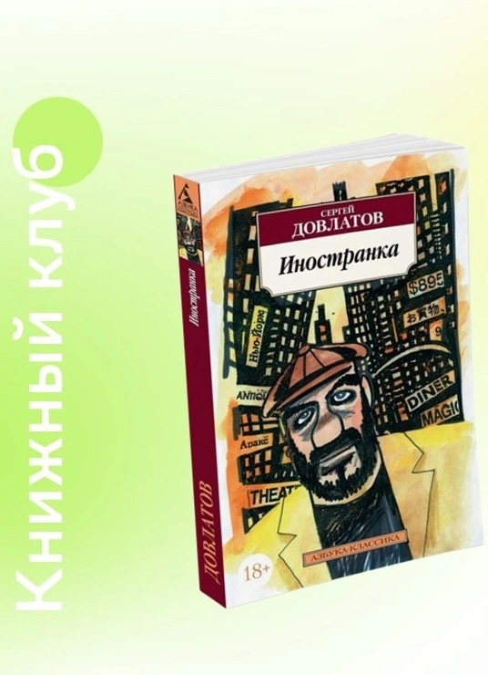 Книжный клуб