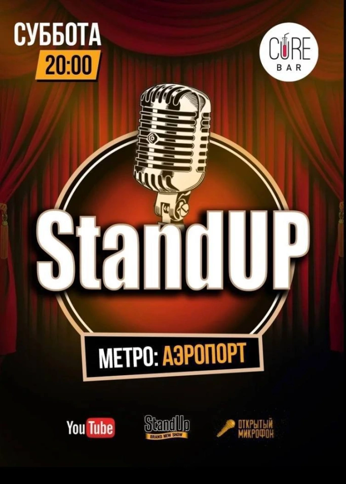 Проверка материала Time StandUp