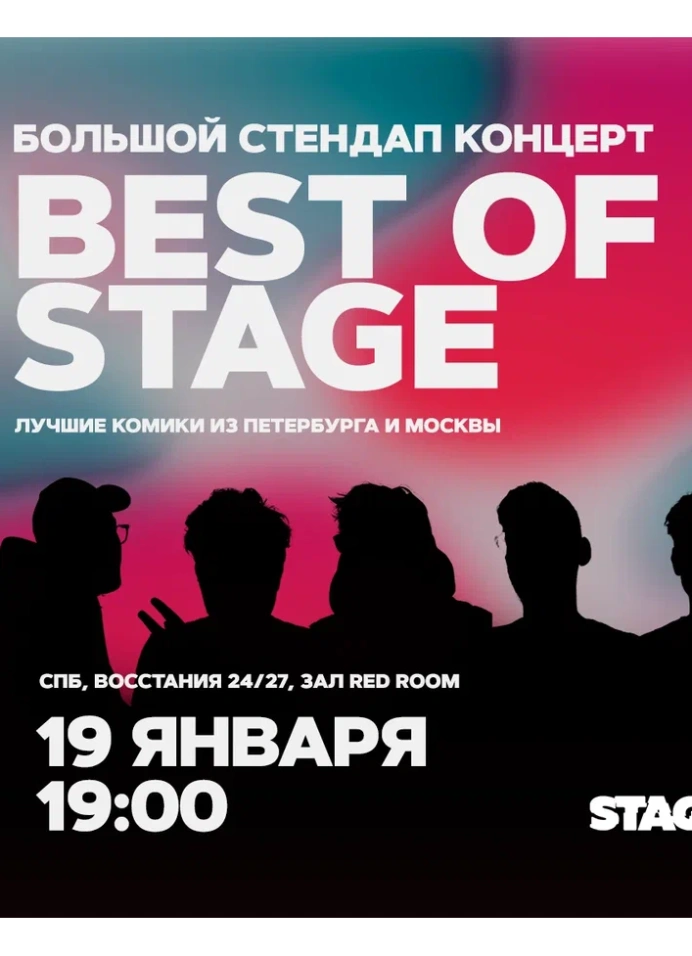 Best of Stage