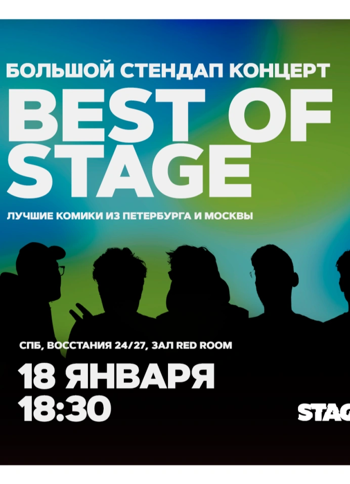 Best of Stage