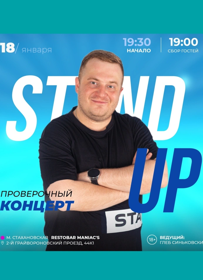 Standup в Restobar Maniac"s