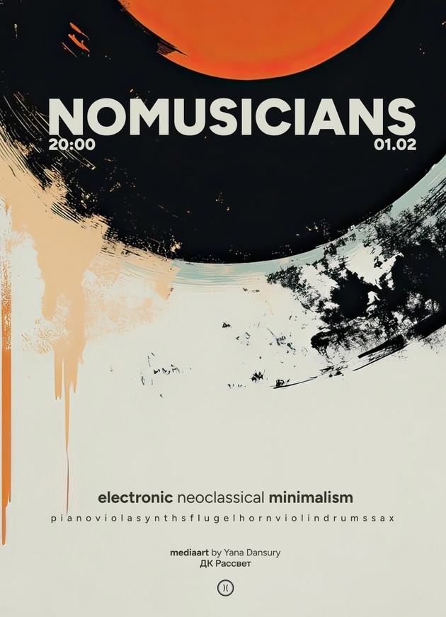 Nomusicians