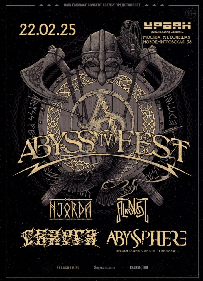 Abyss Fest