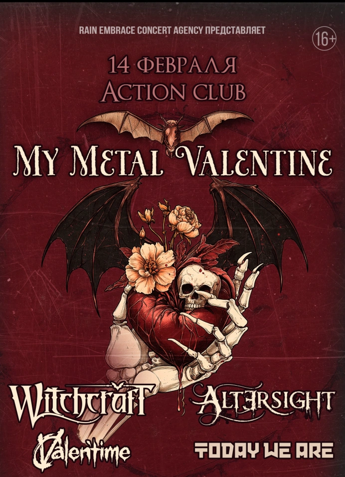 My Metal Valentine