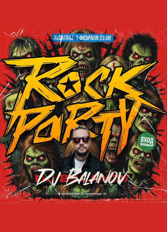 Rock Party с dj Balanov