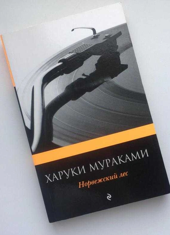 Миры Харуки Мураками | встреча книжного клуба