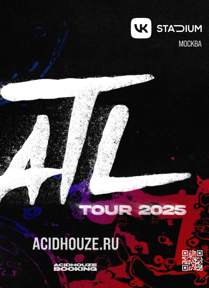 ATL