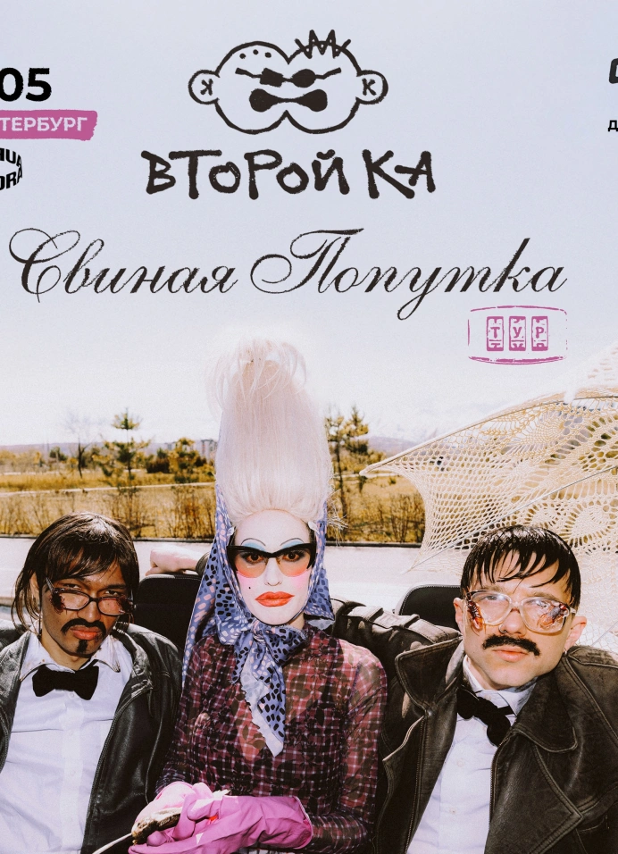 Второй Ка