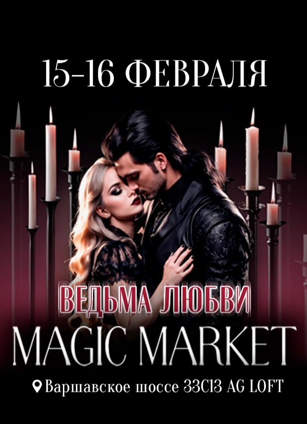 Magic Market