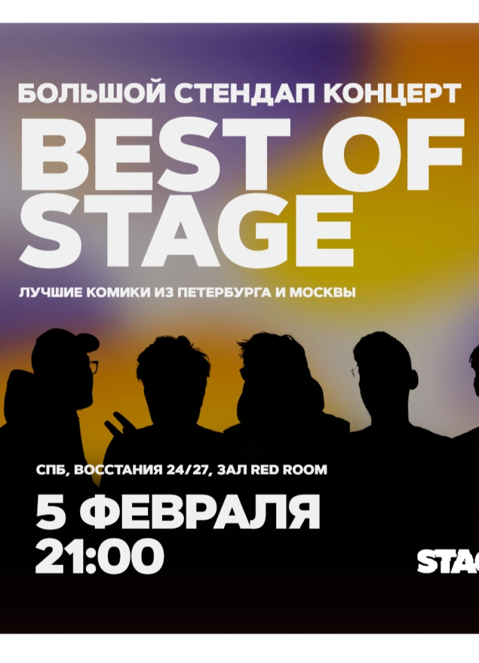 Best of Stage