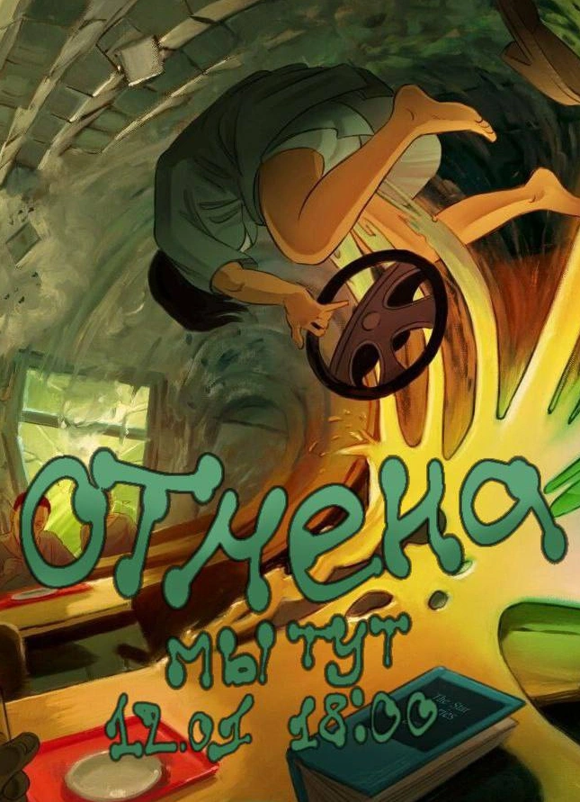 Обложка