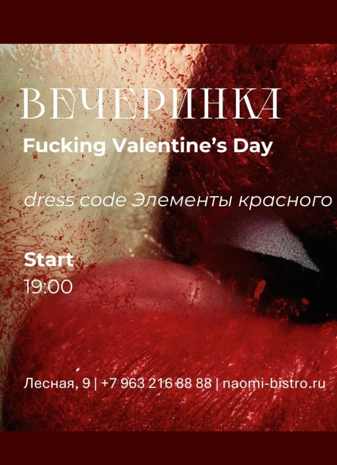 Fucking Valentine’s Day